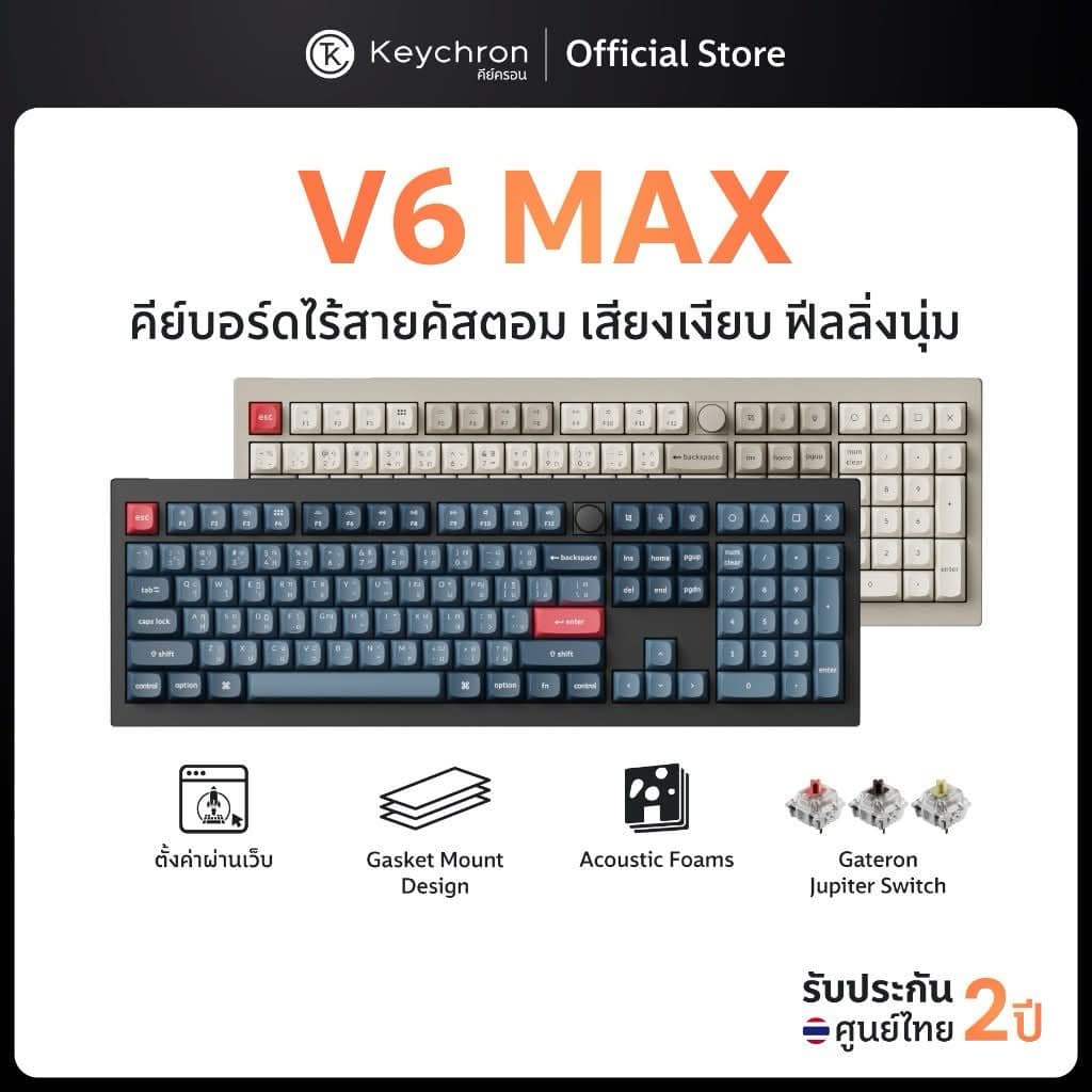 รีวิว Keychron V6 MAX: พรีเมียม เงียบ นุ่ม ไร้สาย!