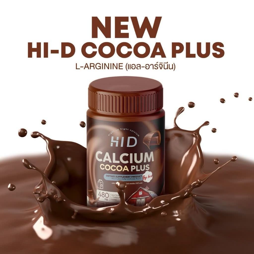Hi-D Calcium Cocoa Plus รีวิว: เพิ่มสูงจริงไหม? กระดูกแข็งแรง คุ้ม 2026!