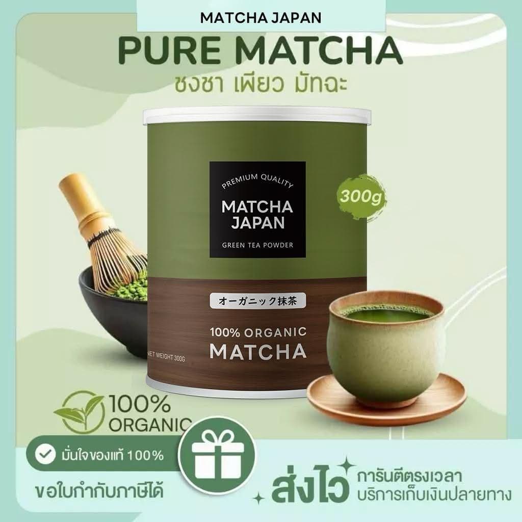 รีวิว MATCHA JAPAN Pure Matcha: มัทฉะแท้ 100% อร่อยดีไหม? คุ้มไหม?