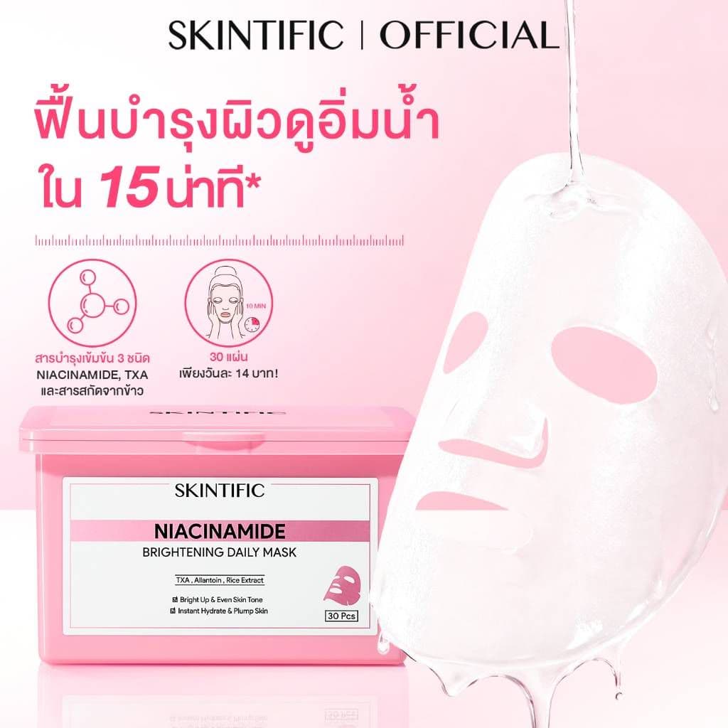 รีวิว SKINTIFIC มาสก์ 15 นาที: หน้าใสจริง! คุ้มไหม? แนะนำเลย