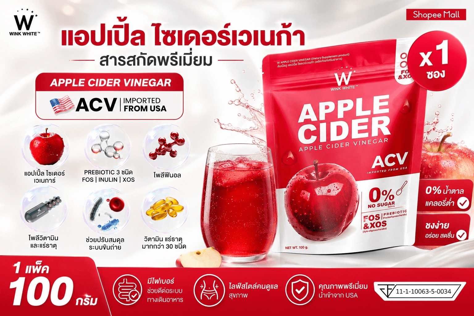 แอปเปิ้ลไซเดอร์ W: ลดน้ำหนักจริง? สูตรผง ดื่มง่าย ไม่เปรี้ยว!